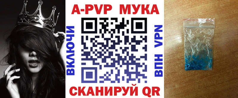 APVP кристаллы  Купить  Красноармейск 