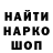 Кодеин напиток Lean (лин) ogon sashka