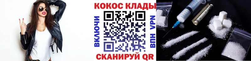 Кокаин 97%  Купить  Красноармейск 