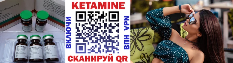 КЕТАМИН ketamine  Купить  Красноармейск 