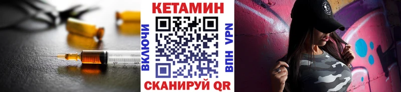 Кетамин VHQ Красноармейск