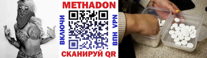 МЕТАДОН VHQ  Купить закладки  Красноармейск 