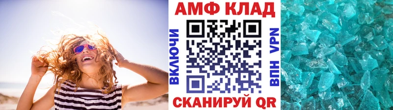 Первитин Methamphetamine  Купить закладки  Красноармейск 